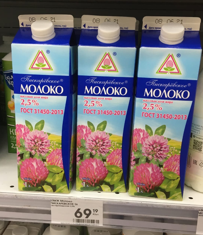 Молоко "Пискарёвское"